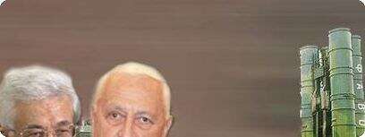 ראש הממשלה, אריאל שרון, ויו''ר הרשות, אבו-מאזן.
צילומים: רויטרס, אי-פי-איי, ארכיון. עיבוד מחשב: דפנה תלמי