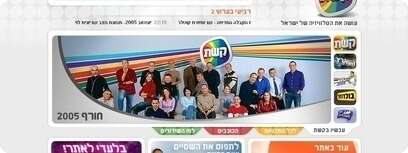 אתר קשת