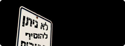 צילום הדמיה קייטלין פאריס. עיבוד מחשב: גל חן