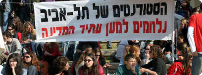 סטודנטים שובתים היום באוניברסיטת תל אביב
עודד קרני
