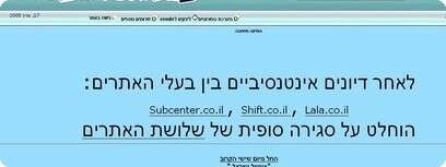 הודעת הסגירה.
צילומסך מאתר lala.co.il