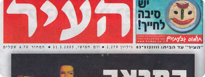 שער העיר