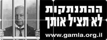 נוסח הכרזה שתוצב בנתיבי איילון