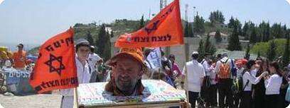 הפגנה נגד ההתנתקות בחומש. צילום:
א.מ