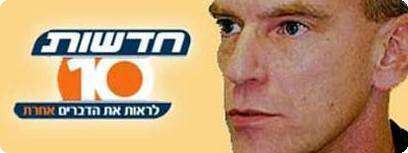 רם לנדס