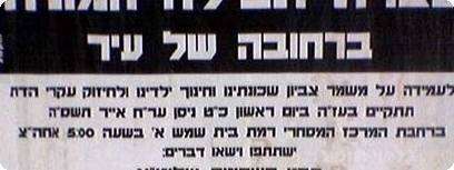 פשקוויל.
צילום: אלון נוריאל
