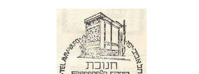 בית לייויק
יחצ