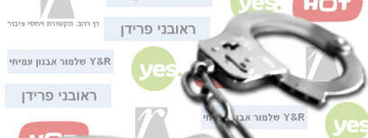 סוס טרויאני