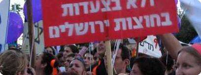 מצעד הגאווה בירושלים.
צילום: מאור ברזני