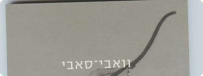 עטיפת הספר