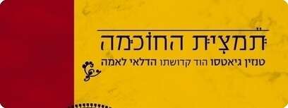 עטיפת הספר