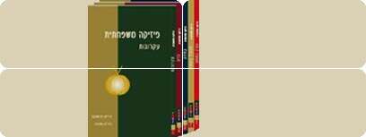 ספר עקרונות