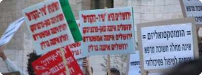 הפגנות חרדים נגד מצעד הגאווה בירושלים
צילום: מאור ברזני