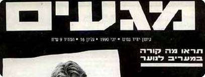 צילום השער