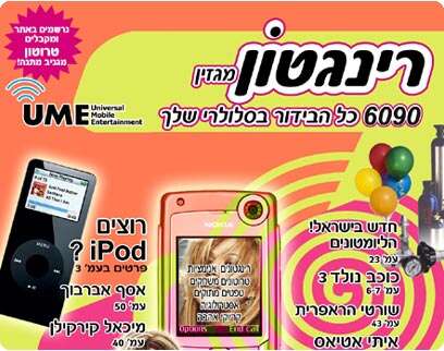 יחצ יחצ