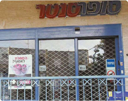 אלכס רוזקובסקי אלכס רוזקובסקי