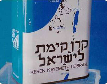 צילום: קק''ל צילום: קק''ל