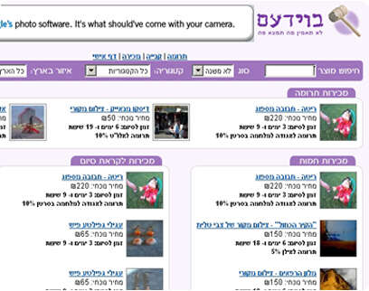 צילומסך צילומסך
