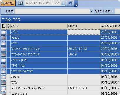 צילומסך צילומסך