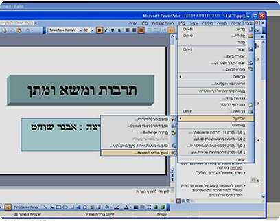 צילומסך צילומסך