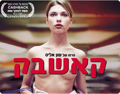 פוסטר הסרט פוסטר הסרט
