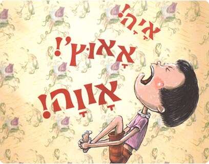 יחצ יחצ
