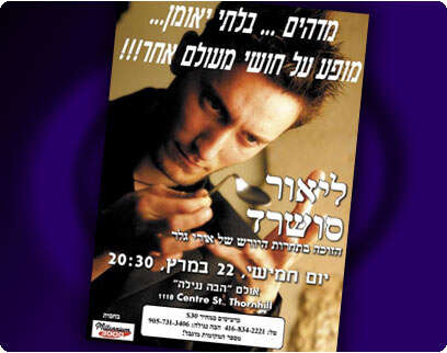 צילום: יח''צ צילום: יח''צ