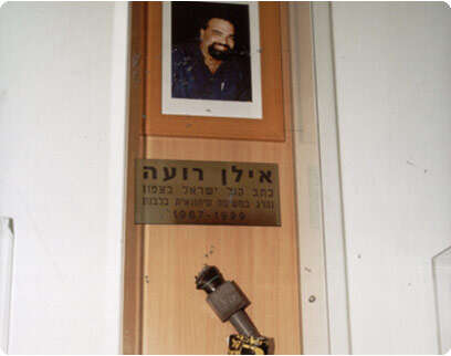 ארכיון מעריב ארכיון מעריב
