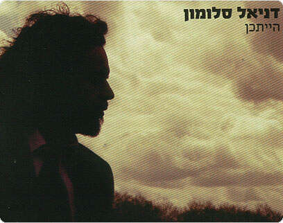 עטיפת הדיסק עטיפת הדיסק