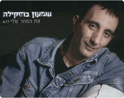 עטיפת הדיסק עטיפת הדיסק