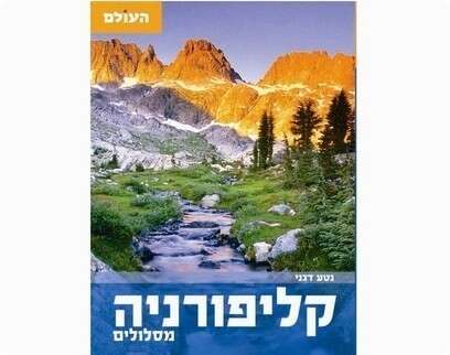 הוצאת שטיינהרט-קציר הוצאת שטיינהרט-קציר