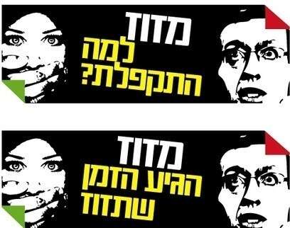 מתוך הקמפיין מתוך הקמפיין