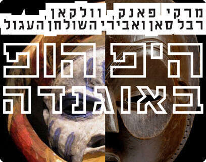 יחצ יחצ