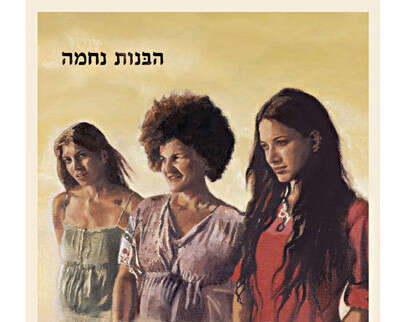 יח''צ יח''צ