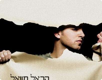 יח''צ יח''צ
