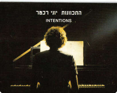 יעקב אגור - צילום עטיפה יעקב אגור - צילום עטיפה