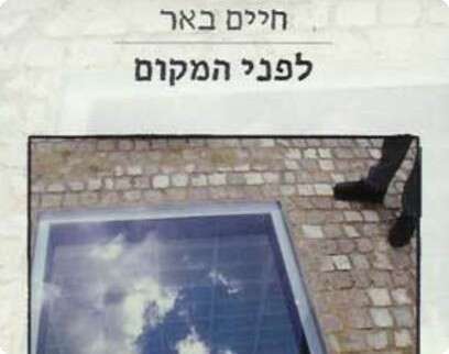 יח''צ יח''צ