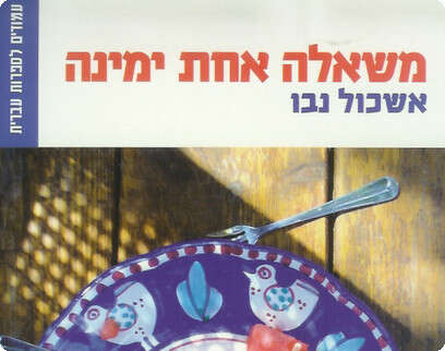 יחסי ציבור יחסי ציבור