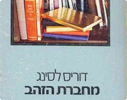 עטיפת הספר עטיפת הספר