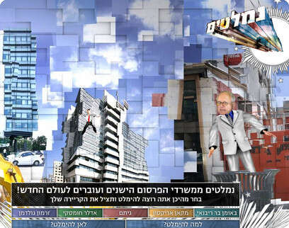 יח''צ יח''צ