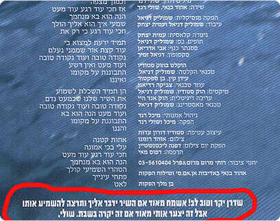 עטיפת הדיסק עטיפת הדיסק