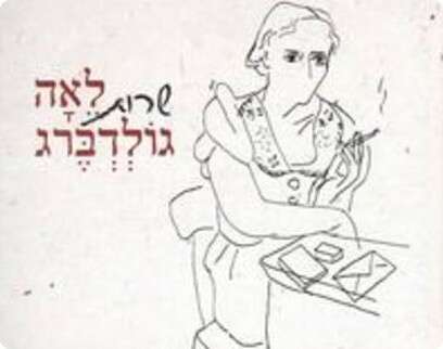 עטיפת האלבום עטיפת האלבום