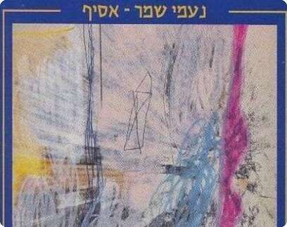 עטיפת האלבום עטיפת האלבום