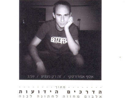 עטיפה עטיפה