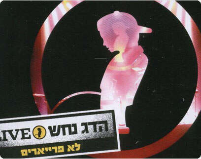 עטיפת הדיסק עטיפת הדיסק