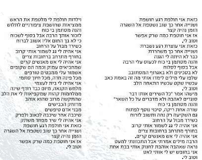 עטיפת הסינגל עטיפת הסינגל