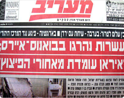 צילום: ארכיון מעריב צילום: ארכיון מעריב