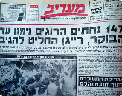 ארכיון מעריב ארכיון מעריב