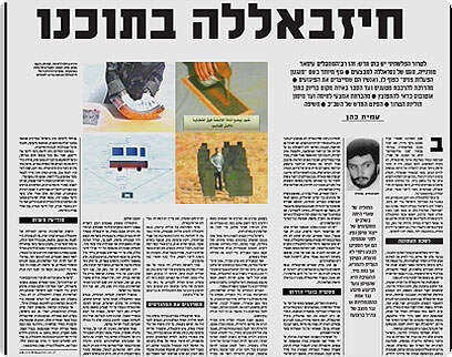 צילום: ארכיון מעריב צילום: ארכיון מעריב
