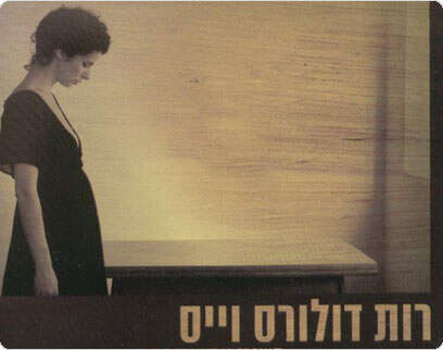 עטיפת הדיסק עטיפת הדיסק